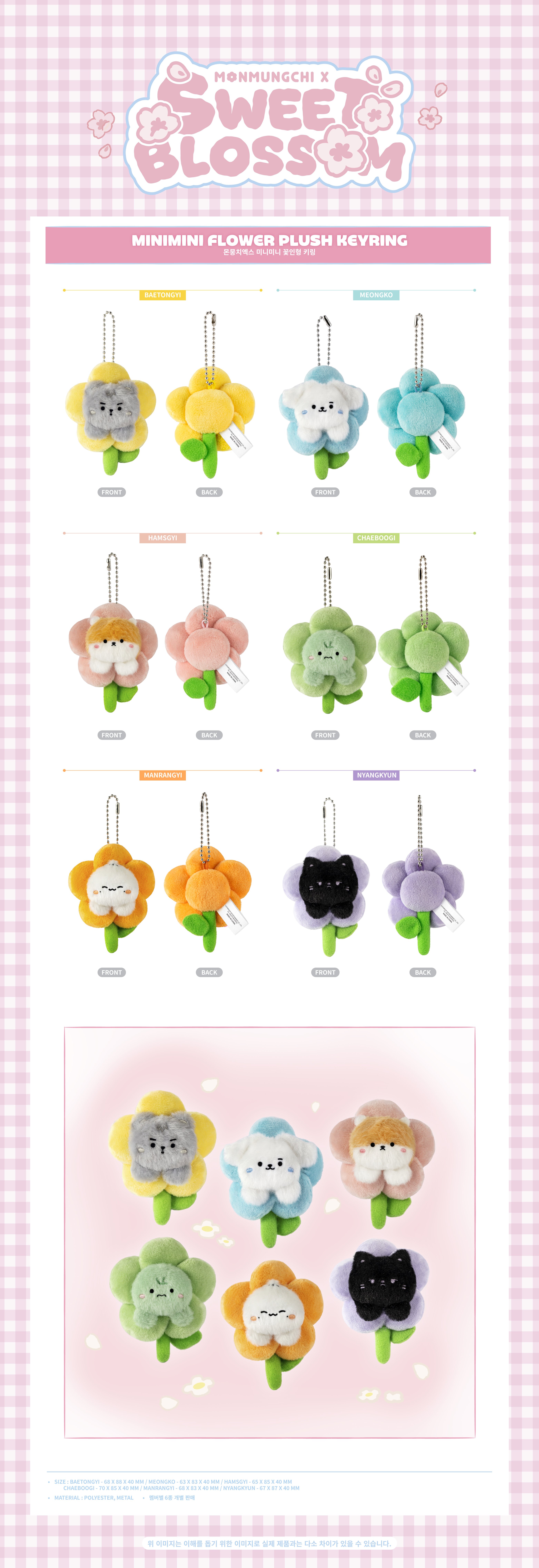 MONSTA X - 'MONMUNGCHI X SWEET BLOSSOM' MINIMINI FLOWER PLUSH MONSTA X - 'MONMUNGCHI X SWEET BLOSSOM' MINIMINI FLOWER PLUSH